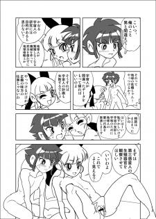 [Mojo-Jojo] Slaughterhouse 5 da Mojo no Maki (Demashita! Powerpuff Girls Z) - page 2