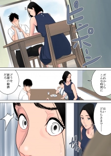 [Tamagou] Nani mo Shiranai [Digital] - page 48