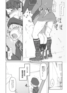 (C88) [Metamor (Ryo)] Juugun Ian Kan Akagi Yon (Kantai Collection -KanColle-) [Sample] - page 7