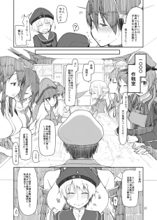 (C88) [Metamor (Ryo)] Juugun Ian Kan Akagi Yon (Kantai Collection -KanColle-) [Sample] - page 13