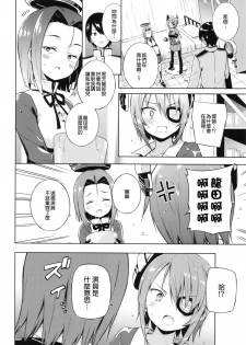 (C86) [Achiki no Megane (Hamatyonn)] Tentatukore. (Kantai Collection -KanColle-) [Chinese] [无毒汉化组] - page 10