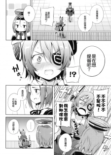 (C86) [Achiki no Megane (Hamatyonn)] Tentatukore. (Kantai Collection -KanColle-) [Chinese] [无毒汉化组] - page 6