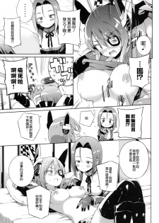 (C86) [Achiki no Megane (Hamatyonn)] Tentatukore. (Kantai Collection -KanColle-) [Chinese] [无毒汉化组] - page 13