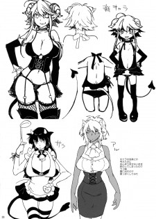 (C88) [Ash Wing (Makuro)] Goshujinsama wa Meshitsukai ga Kowai? - page 28