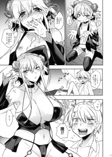 (C88) [Ash Wing (Makuro)] Goshujinsama wa Meshitsukai ga Kowai? - page 11