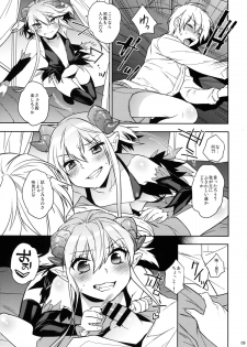 (C88) [Ash Wing (Makuro)] Goshujinsama wa Meshitsukai ga Kowai? - page 9