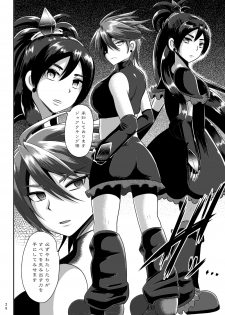 [Akuochisukii Kyoushitsu (Akuochisukii Sensei)] Precure Masenrei 2 (Pretty Cure) [Digital] - page 28
