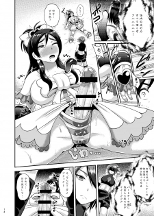 [Akuochisukii Kyoushitsu (Akuochisukii Sensei)] Precure Masenrei 2 (Pretty Cure) [Digital] - page 14