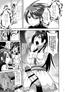 [Akuochisukii Kyoushitsu (Akuochisukii Sensei)] Precure Masenrei 2 (Pretty Cure) [Digital] - page 11