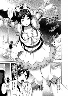[Akuochisukii Kyoushitsu (Akuochisukii Sensei)] Precure Masenrei 2 (Pretty Cure) [Digital] - page 5