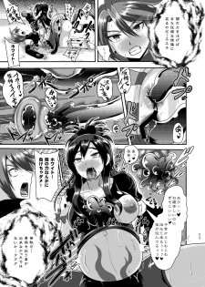 [Akuochisukii Kyoushitsu (Akuochisukii Sensei)] Precure Masenrei 2 (Pretty Cure) [Digital] - page 23