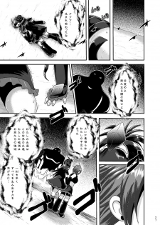 [Akuochisukii Kyoushitsu (Akuochisukii Sensei)] Precure Masenrei 2 (Pretty Cure) [Digital] - page 27