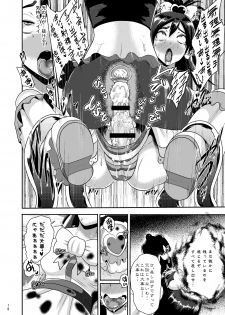 [Akuochisukii Kyoushitsu (Akuochisukii Sensei)] Precure Masenrei 2 (Pretty Cure) [Digital] - page 18