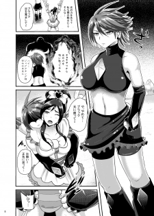 [Akuochisukii Kyoushitsu (Akuochisukii Sensei)] Precure Masenrei 2 (Pretty Cure) [Digital] - page 8