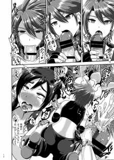 [Akuochisukii Kyoushitsu (Akuochisukii Sensei)] Precure Masenrei 2 (Pretty Cure) [Digital] - page 12