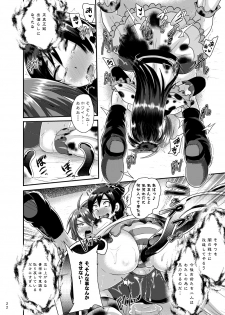 [Akuochisukii Kyoushitsu (Akuochisukii Sensei)] Precure Masenrei 2 (Pretty Cure) [Digital] - page 22