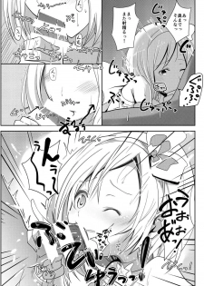 (Comic Generation) [Ama Hoshi (Arito Arayuru)] Guraero! (Granblue Fantasy) - page 8