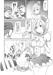 (Comic Generation) [Ama Hoshi (Arito Arayuru)] Guraero! (Granblue Fantasy) - page 2