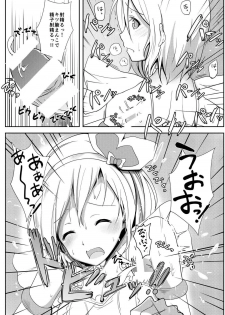 (Comic Generation) [Ama Hoshi (Arito Arayuru)] Guraero! (Granblue Fantasy) - page 13