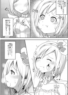 (Comic Generation) [Ama Hoshi (Arito Arayuru)] Guraero! (Granblue Fantasy) - page 10