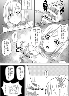 (Comic Generation) [Ama Hoshi (Arito Arayuru)] Guraero! (Granblue Fantasy) - page 6
