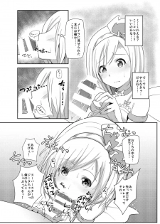 (Comic Generation) [Ama Hoshi (Arito Arayuru)] Guraero! (Granblue Fantasy) - page 7