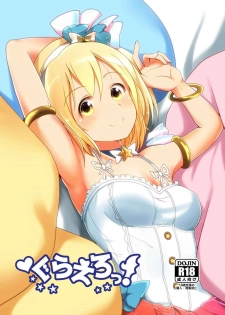 (Comic Generation) [Ama Hoshi (Arito Arayuru)] Guraero! (Granblue Fantasy) - page 1