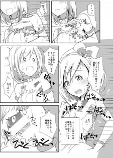 (Comic Generation) [Ama Hoshi (Arito Arayuru)] Guraero! (Granblue Fantasy) - page 12
