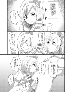 (Comic Generation) [Ama Hoshi (Arito Arayuru)] Guraero! (Granblue Fantasy) - page 4