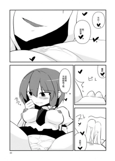 (Reitaisai 12) [insky. (ino.)] Maribel Han no Kokuhaku (Touhou Project) [Chinese] [伞尖汉化] - page 25