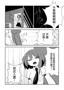 (Reitaisai 12) [insky. (ino.)] Maribel Han no Kokuhaku (Touhou Project) [Chinese] [伞尖汉化] - page 8