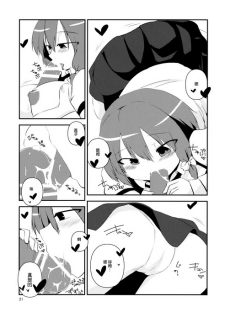 (Reitaisai 12) [insky. (ino.)] Maribel Han no Kokuhaku (Touhou Project) [Chinese] [伞尖汉化] - page 23