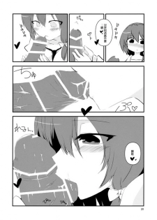 (Reitaisai 12) [insky. (ino.)] Maribel Han no Kokuhaku (Touhou Project) [Chinese] [伞尖汉化] - page 22