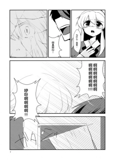 (Reitaisai 12) [insky. (ino.)] Maribel Han no Kokuhaku (Touhou Project) [Chinese] [伞尖汉化] - page 9