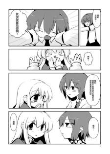 (Reitaisai 12) [insky. (ino.)] Maribel Han no Kokuhaku (Touhou Project) [Chinese] [伞尖汉化] - page 4