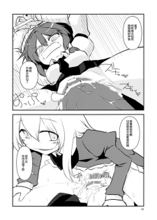 (Reitaisai 12) [insky. (ino.)] Maribel Han no Kokuhaku (Touhou Project) [Chinese] [伞尖汉化] - page 12