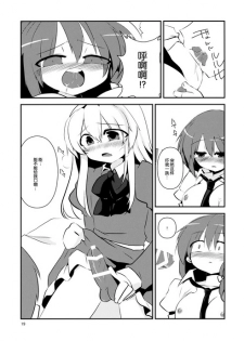 (Reitaisai 12) [insky. (ino.)] Maribel Han no Kokuhaku (Touhou Project) [Chinese] [伞尖汉化] - page 21