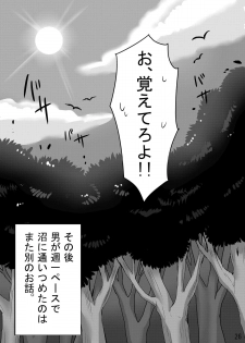 [GodBirdLOVE (Tanpopo Shunmaru)] TAMAGAWA IS GOD [Digital] - page 27