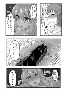 [GodBirdLOVE (Tanpopo Shunmaru)] TAMAGAWA IS GOD [Digital] - page 12