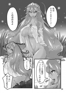 [GodBirdLOVE (Tanpopo Shunmaru)] TAMAGAWA IS GOD [Digital] - page 5