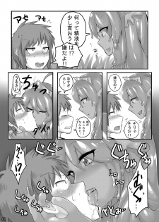 [GodBirdLOVE (Tanpopo Shunmaru)] TAMAGAWA IS GOD [Digital] - page 6