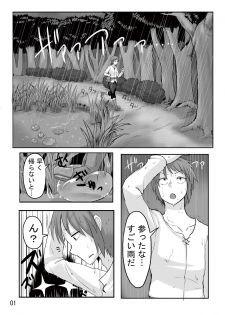 [GodBirdLOVE (Tanpopo Shunmaru)] TAMAGAWA IS GOD [Digital] - page 2