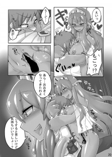 [GodBirdLOVE (Tanpopo Shunmaru)] TAMAGAWA IS GOD [Digital] - page 21