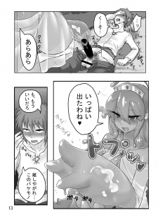 [GodBirdLOVE (Tanpopo Shunmaru)] TAMAGAWA IS GOD [Digital] - page 14