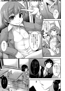 [Syati Kamaboko] Clever? Solution Ch. 1-3 - page 49