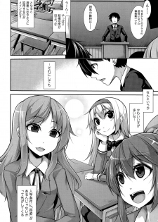 [Syati Kamaboko] Clever? Solution Ch. 1-3 - page 4