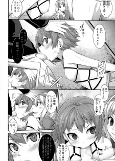 [Syati Kamaboko] Clever? Solution Ch. 1-3 - page 32