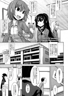 [Syati Kamaboko] Clever? Solution Ch. 1-3