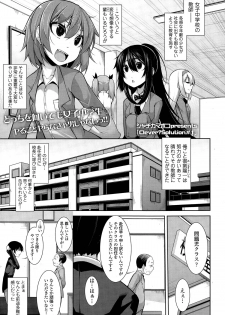 [Syati Kamaboko] Clever? Solution Ch. 1-3 - page 1