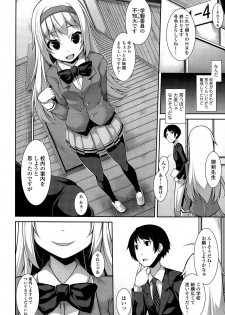 [Syati Kamaboko] Clever? Solution Ch. 1-3 - page 6